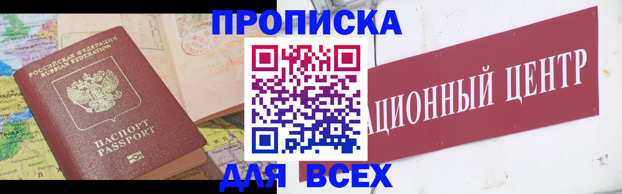 временная прописка в Дагестане