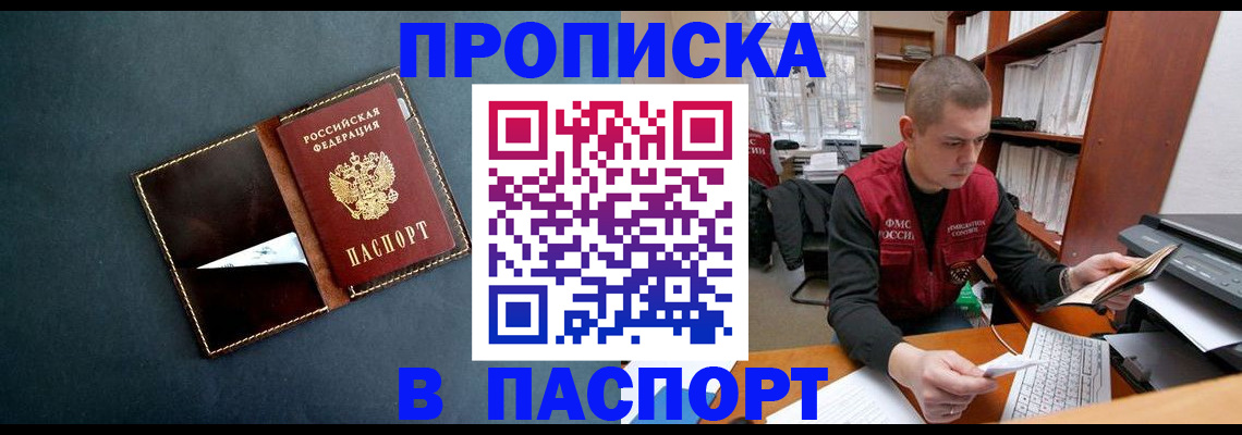 миграционный учет в Дагестане