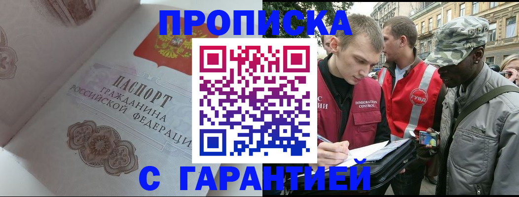 регистрация в Дагестане